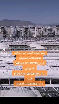 اللهم اقبلنا عندك #نغمة_انتظار مميزة