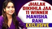 Jhalak Dikhhla Jaa Winner Manisha Rani का धमाकेदार Interview, बोलीं- Wild Card...! Exclusive