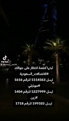 أدعية رمضان وتثبيت نغمة انتظار على جوالك 📱