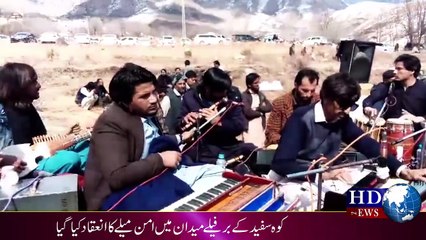 ضلع کرم پاراچنار کوہ سفید کے برفیلے میدان میں امن میلے کا انعقاد کیا گیا۔ | hdnewskharian