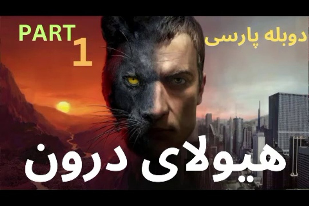تریلر دوبله فارسی جدید اکشن ، عالی ❤️