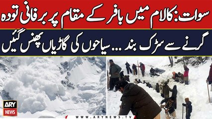 Devastating Landslide in Kalam Valley | Roads Block | Breaking News