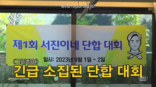 Jinny’s Kitchen: Team Building | Official Trailer | Amazon Prime