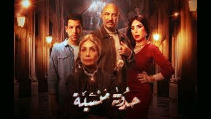 قصة مسلسل حدوتة منسية