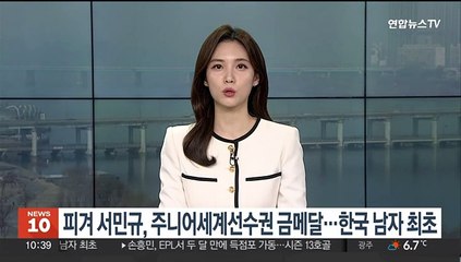 Tải video: 피겨 서민규, 주니어세계선수권 금메달…한국 남자 최초