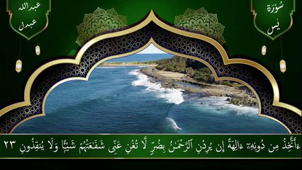 Surah Yaseen and Surah waqiah __سورة يس والواقعة شغلها بنية جلب الرزق وتيسير الأمو
