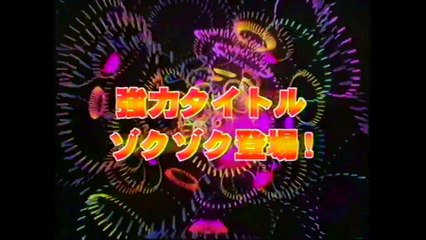 SEGA Dreamcast "Ooiri" Video ドリームキャスト大入ビデオ | Promotional VHS from Japan [Spring 1999] | 1080p//60fps