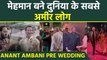 Anant Ambani Pre Wedding 2nd Day: Gautam Adani, Mark Zuckerberg Bill Gates & Other Businessman Video