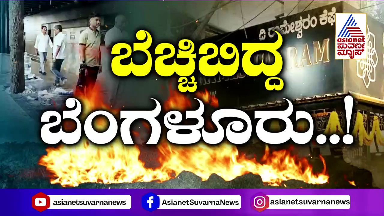 ಬ್ಲಾಸ್ಟ್ ಕೇಸ್ ಬಗ್ಗೆ ಕೆಲ ಮಾಹಿತಿ ಸಿಕ್ಕಿದ್ದು, ಶೀಘ್ರದಲ್ಲೇ ಆರೋಪಿಗಳನ್ನು ಬಂಧಿಸುತ್ತೇವೆ: ಗೃಹ ಸಚಿವ ಪರಮೇಶ್ವರ್ 