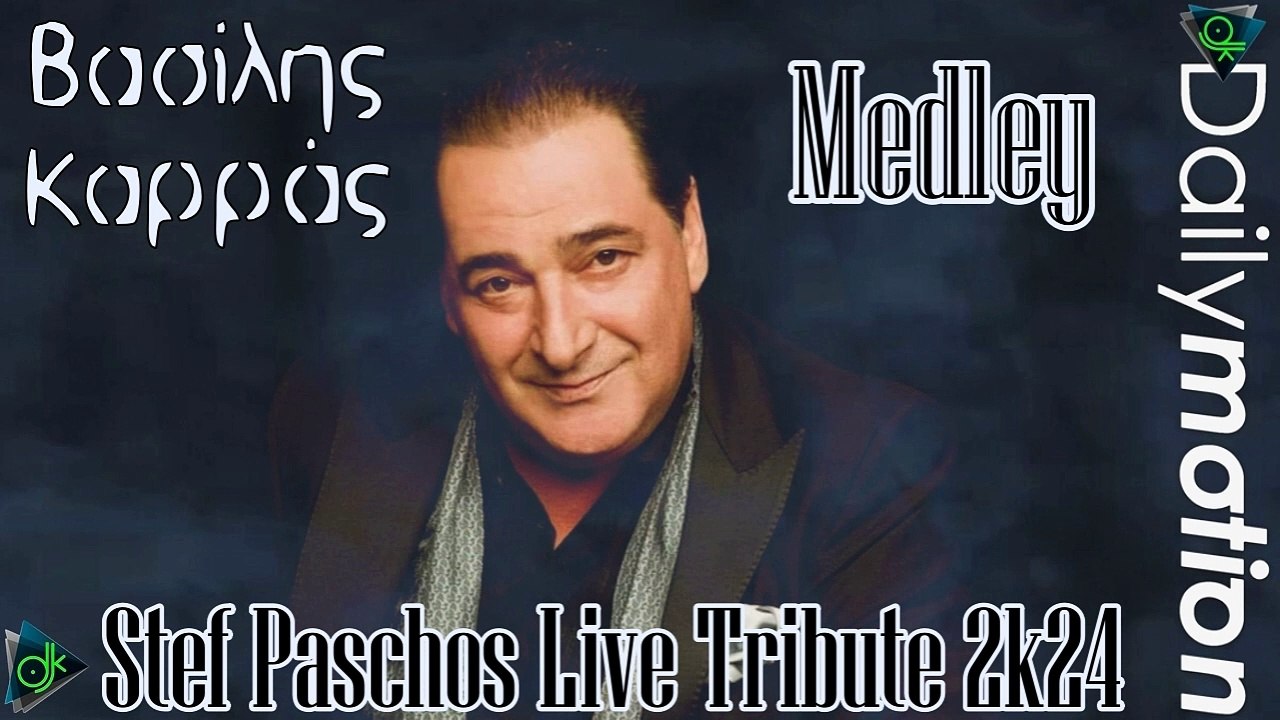 Βασίλης Καρράς - Medley (Stef Paschos Live Tribute 2k24)