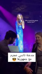 كيف تفاعلت نانسي عجرم مع الجمهور في حفلها بكندا؟