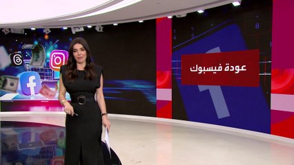 أسباب التعطل الذي ضرب فيسبوك وإنستغرام