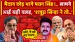 Lok Sabha Election में पवन सिंह का इनकार! Pawan Singh Refuse to Contest Election | वनइंडिया हिंदी
