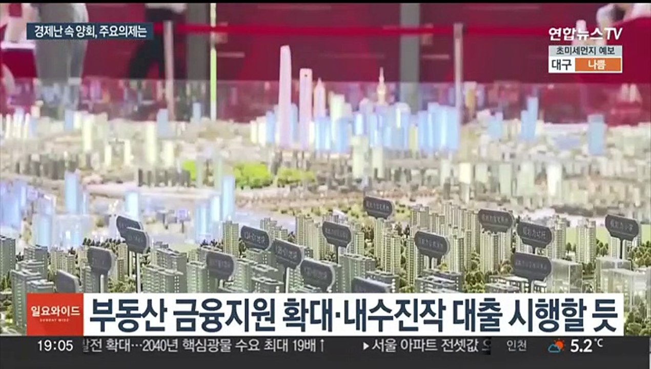 중국 양회서 '성장 통한 안정'에 방점 둘 듯…부동산·저출산도 논의