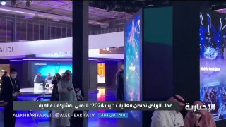 السعودية تحتضن فعاليات مؤتمر ليب 2024 التقني بحضور عالمي