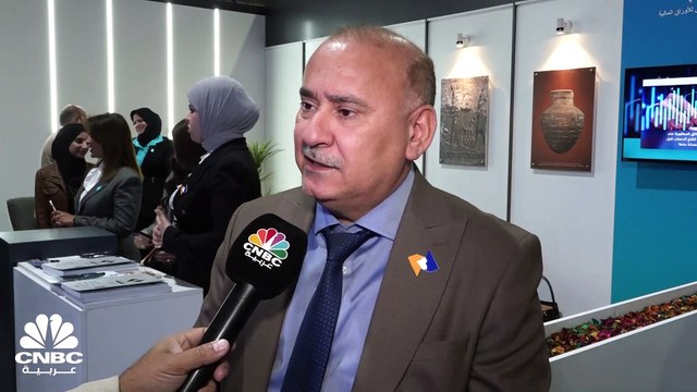 المدير التنفيذي لسوق العراق للأوراق المالية لـ CNBC عربية: التداول على السندات الحكومية إعمار سيتم خلال هذا الشهر بعد اكتمال الإجراءات الفنية