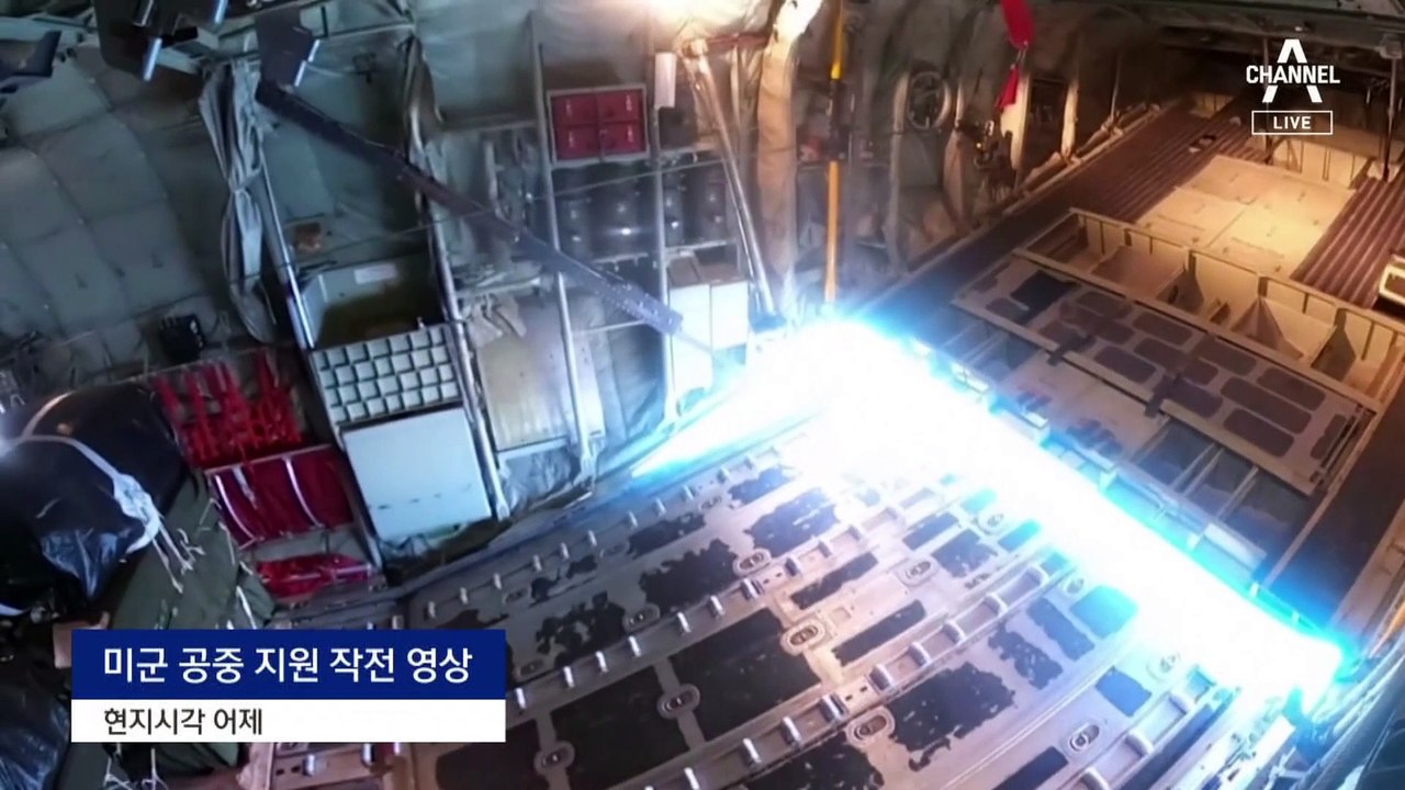 미국, 가자지구에 구호품 공중 투하