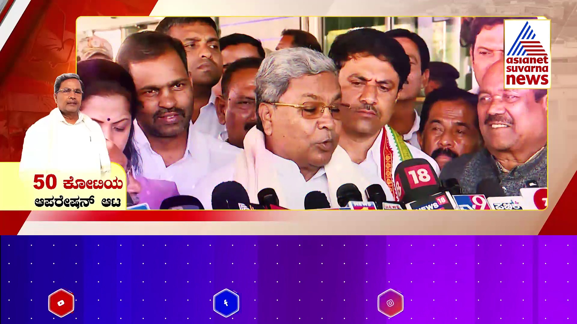 ಕಾಂಗ್ರೆಸ್ ಶಾಸಕರಿಗೆ 50 ಕೋಟಿ ಆಫರ್.. ತೆರೆಯ ಹಿಂದೆ ನಡೀತಾ ಇದ್ಯಾ ಆಪರೇಷನ್ ಷಡ್ಯಂತ್ರ..?