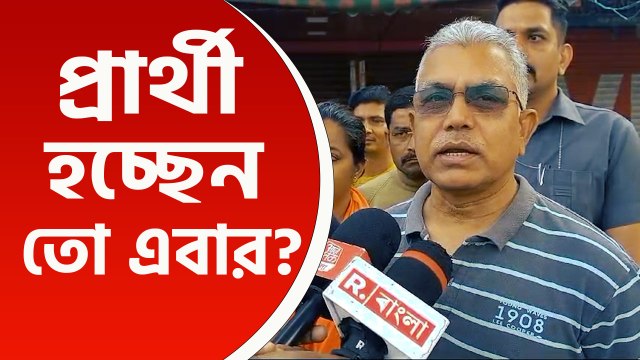 প্রথম ২০ তে নেই নাম! মেদিনীপুরে প্রার্থী করা হবে তো এবার? জবাব দিলেন দিলীপ ঘোষ