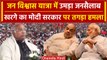 Lok Sabha Election 2024: Jan Vishwas Yatra में Mallikarjun Kharge का BJP पर हमला | वनइंडिया हिंदी