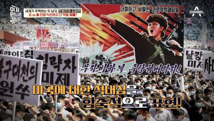 '정치 이단아'부터 '늙다리'까지! 미국을 향한 북한의 막말!