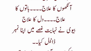 (لاعلاج) jokes in Urdu