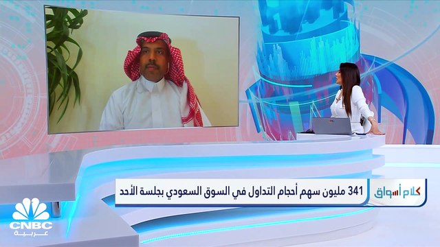 بعد 3 جلسات من المكاسب... السوق السعودي يغلق دون مستويات 12600 نقطة بضغط من قطاعي البنوك والطاقة