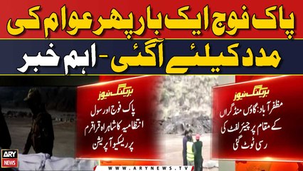 Pakistan Army Ek Bar Phir Awam Ki Madad Kay Liye Agai