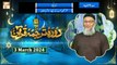 Daura e Tarjuma e Quran - Surah At-Tawbah - 3 Mar 2024 - ARY Qtv