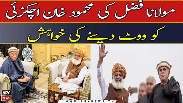 Maulana Fazal Ki Mahmood Khan Achakzai Ko Vote Dainay Ki Khwahish
