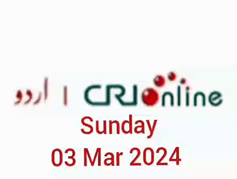 News Bulletin CRI online urdu News