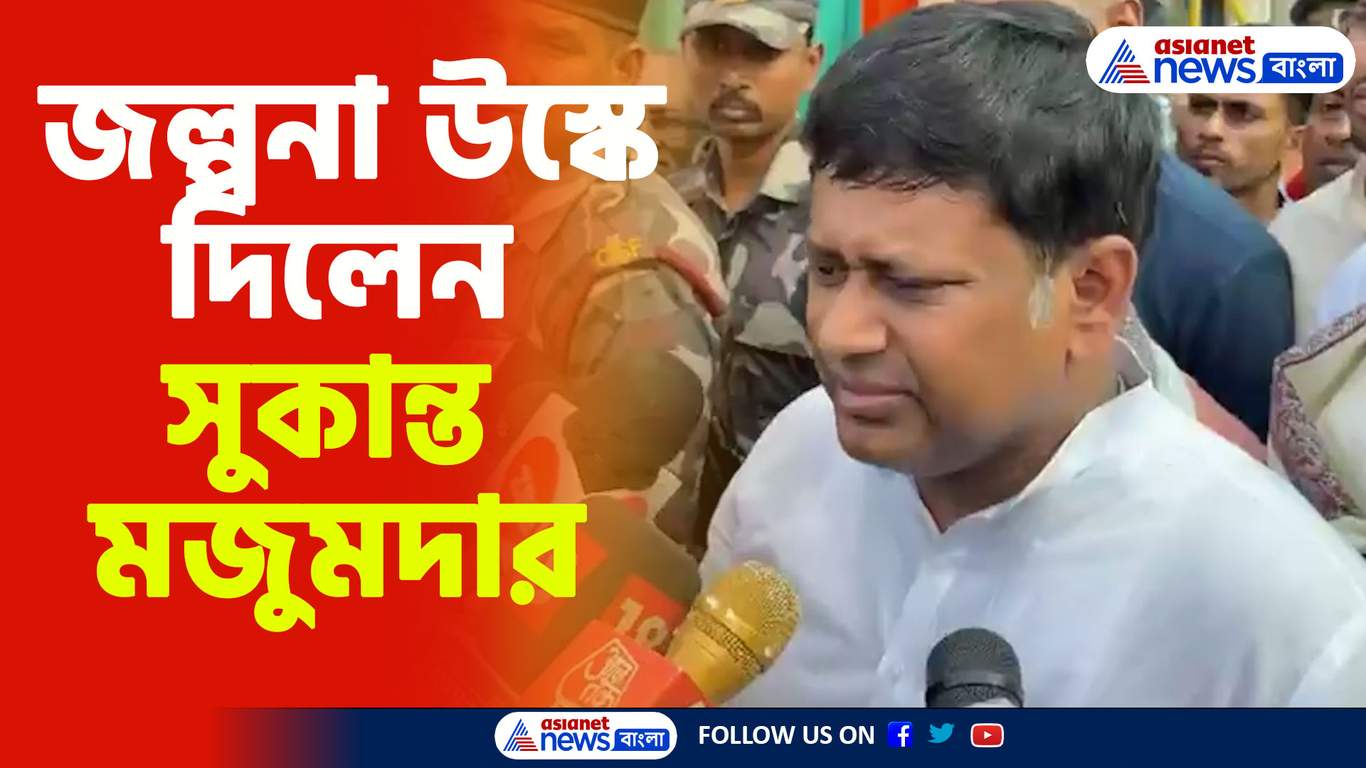 তাহলে কী বিজেপিতে জাস্টিস গঙ্গোপাধ্যায়? দেখুন কী বললেন সুকান্ত মজুমদার