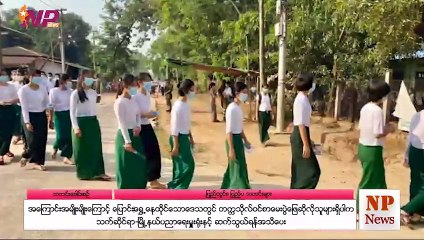 ယနေ့ မတ်လ ၃ ရက်အတွက် မြန်မာပြည်တွင်းအခြေအနေနဲ့ နိုင်ငံတကာက သတင်းထူးများ