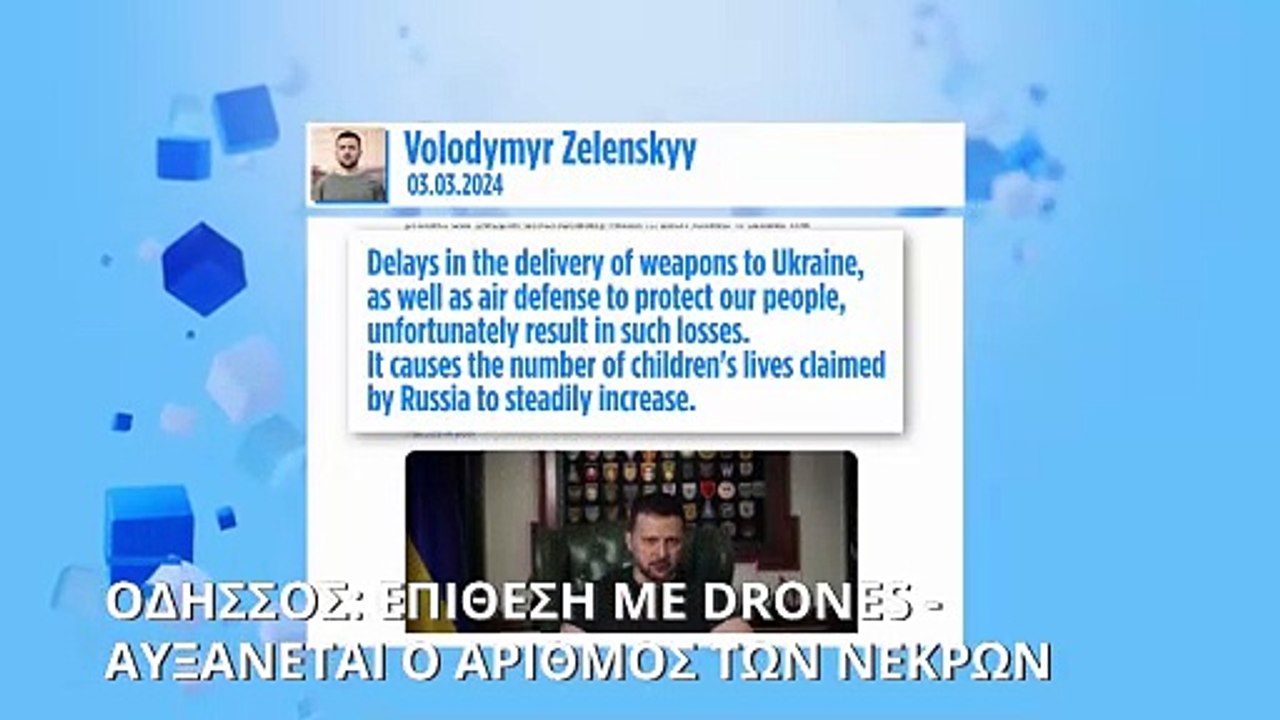 Πόλεμος στην Ουκρανία: Αυξάνονται οι νεκροί από...