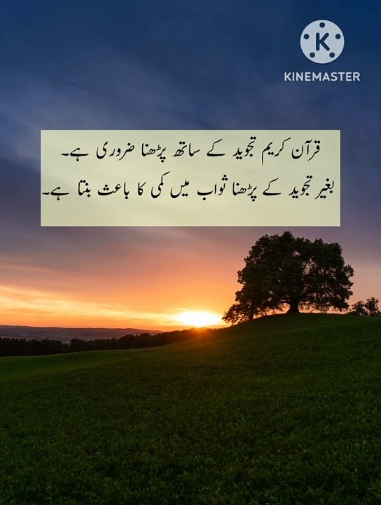 بوڑھی عورت کا تجوید کے بغیر قرآن مجید پڑھنے کا حکم