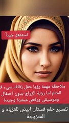 حلم الفستان الابيض للعزباء