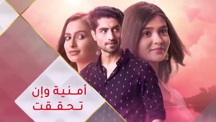 مسلسل امنية وان تحققت الحلقة 294 مدبلجة HD