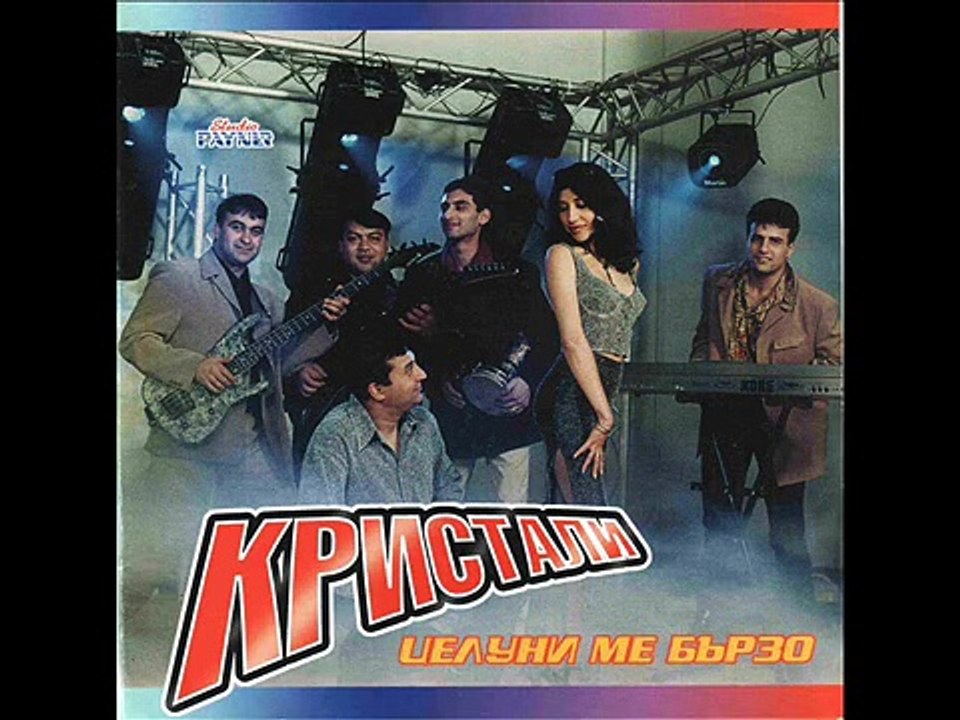 Орк.Кристали-Хайде