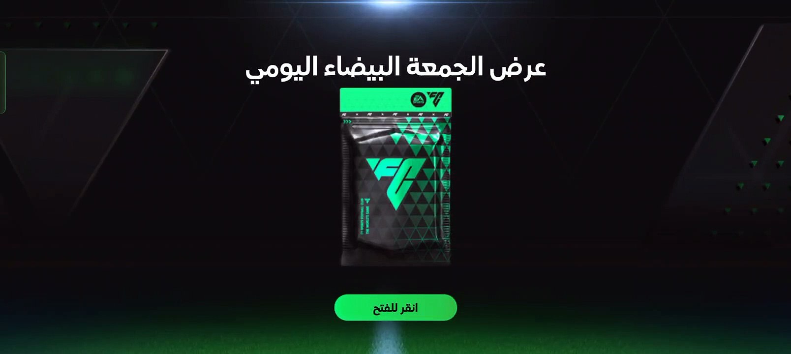 Cristiano Ronaldo in fifa mobile