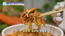 [HEALTHY] Losing 45kg Ra Yoon-kyung's secret to catching blood sugar!,기분 좋은 날 240304