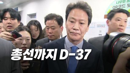 [영상] 임종석 "당 결정 수용" 김영주 국민의힘 입당...총선까지D-37 / YTN