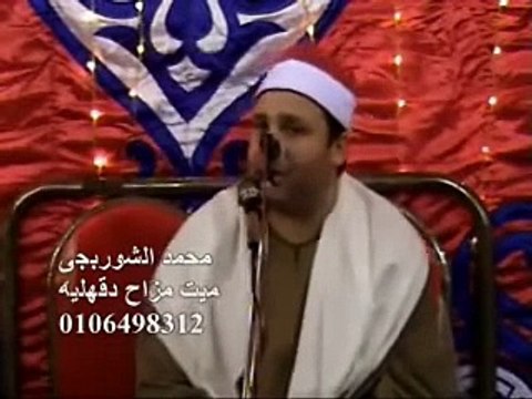 الشيخ حجاج الهنداوى-سورة الحجرات,ق,الحاقة_hajjaj hindawi