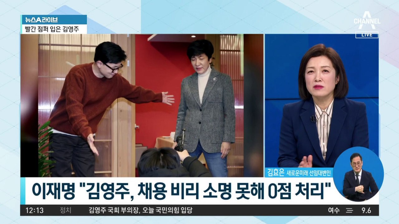 ‘채용 비리 의혹’ 꺼낸 이재명에…김영주 “많이 다급했나”