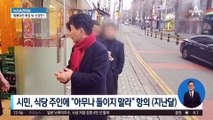 국민의힘, 희생·쇄신·감동 없는 ‘3無 공천’?