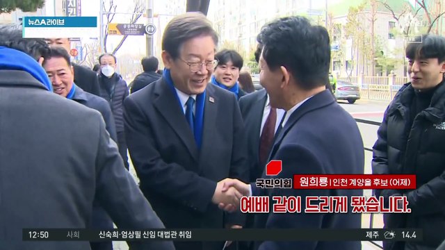 인천 계양을 ‘명룡대전’ 확정…첫 조우 신경전