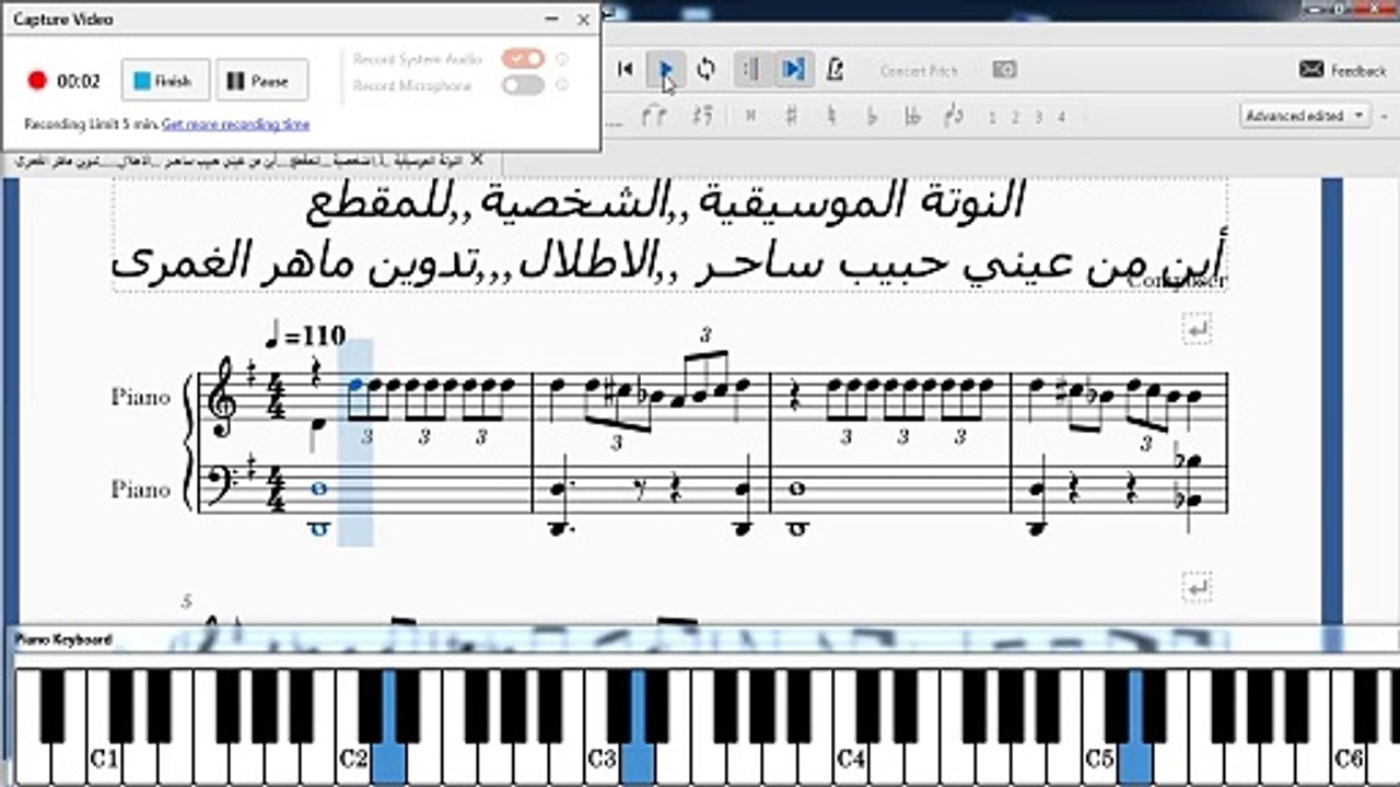 النوتة الموسيقية ,,,,,للمقطع,,,,أين من عيني حبيب ساحـر ,,,الاطلال,,,,,,تدوين ماهر الغمرى