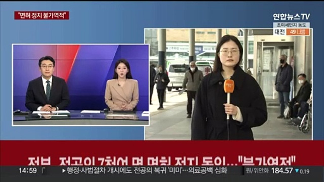 정부, 전공의 7천여명 면허 정지 돌입…"불가역적"