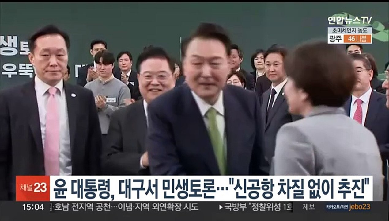 윤 대통령, 대구서 민생토론회…"신공항 차질 없이 추진"