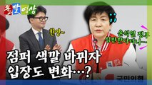 [돌발영상] 그런 행동 안 했습니다 / YTN