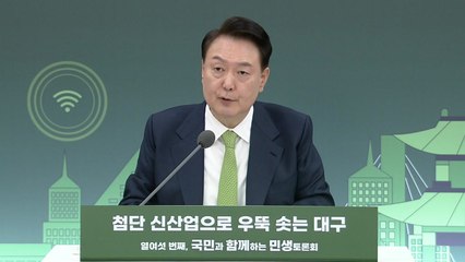 尹 "의사 증원 혜택, 지방에서 더 누리게 할 것...'지역인재' 확대" / YTN